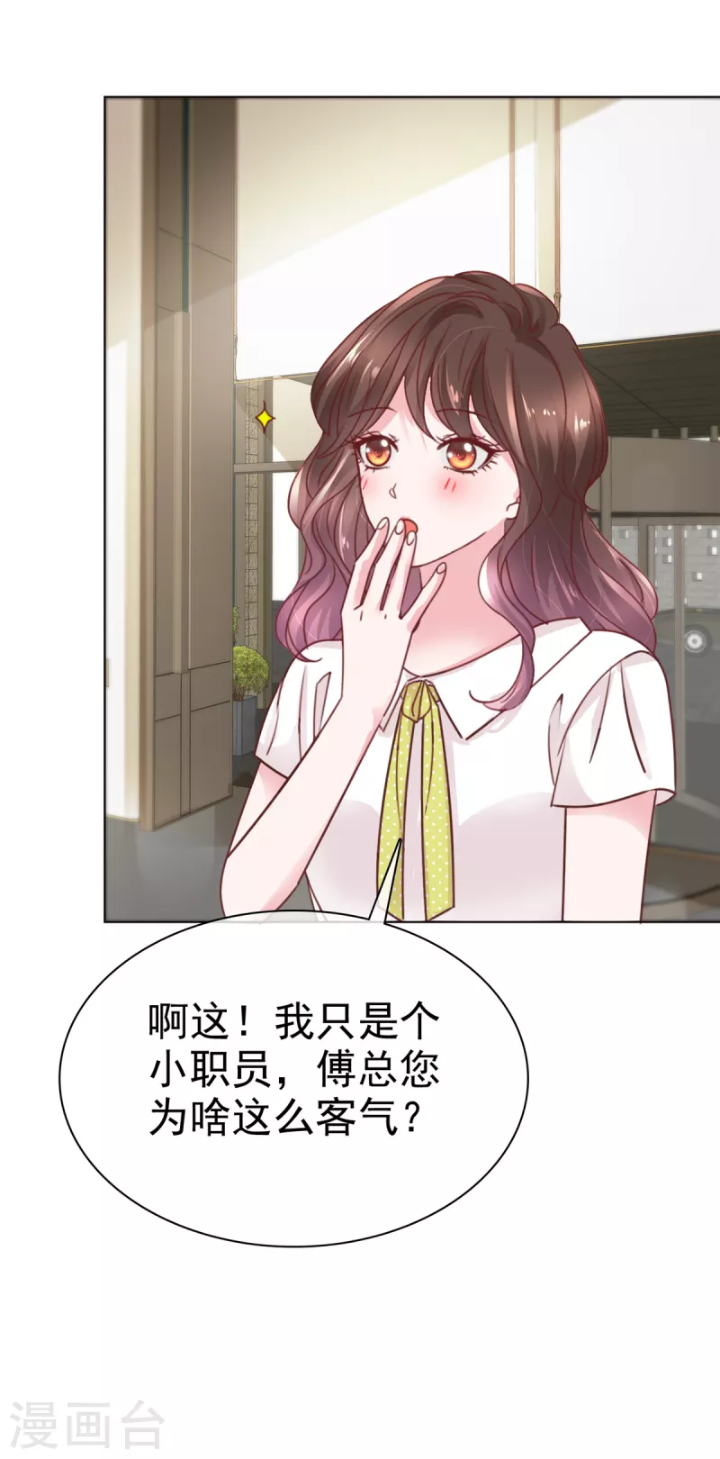 第5话 不介意做你小妈-第7话