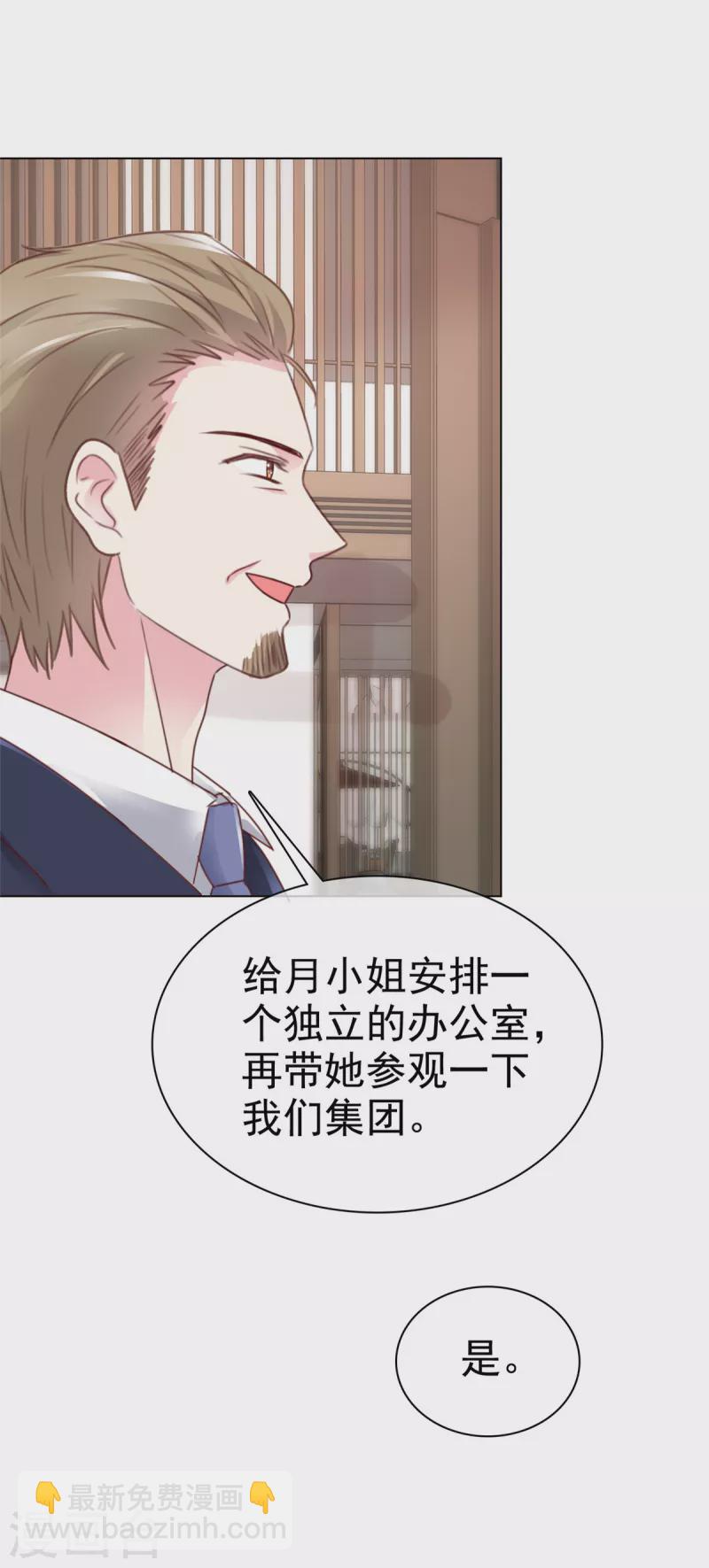 第5话 不介意做你小妈-第7话