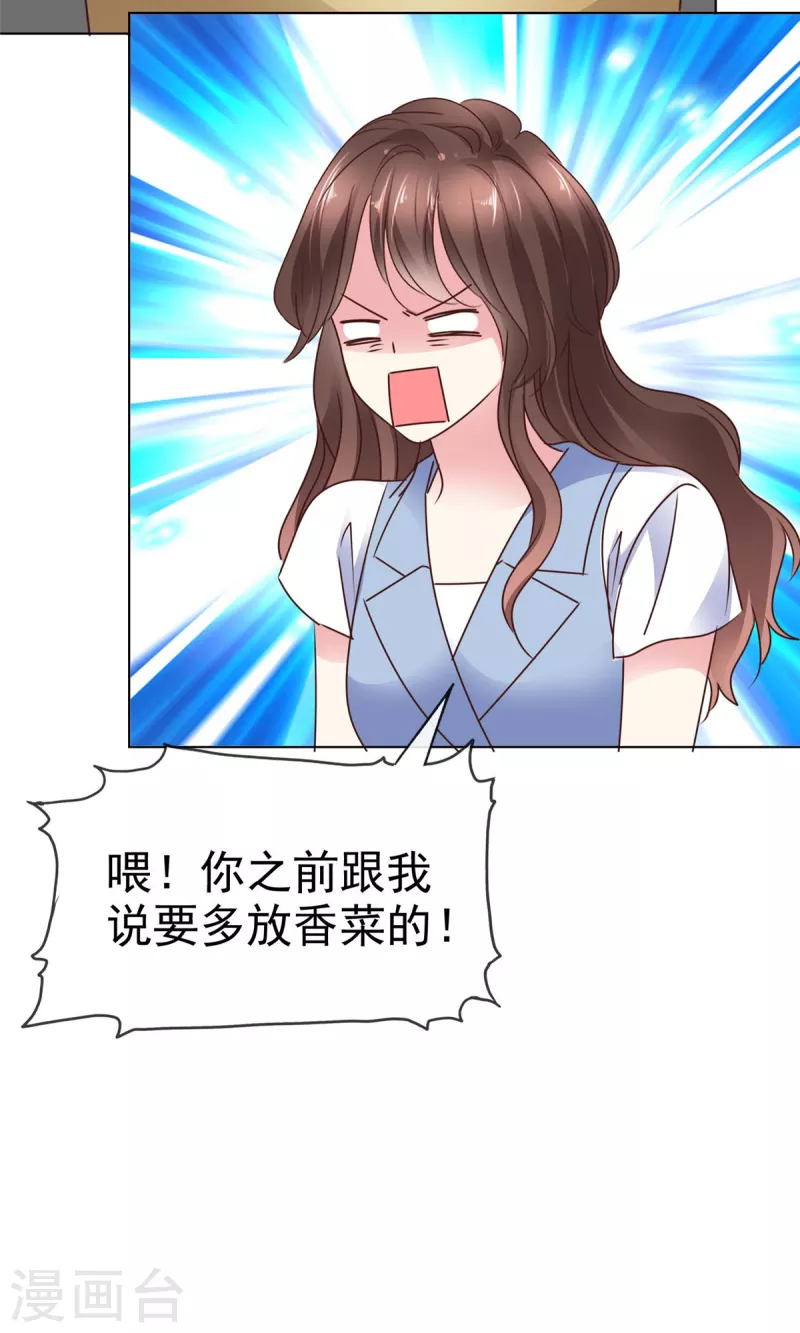 第7话 傅总，别折磨我啦-第9话