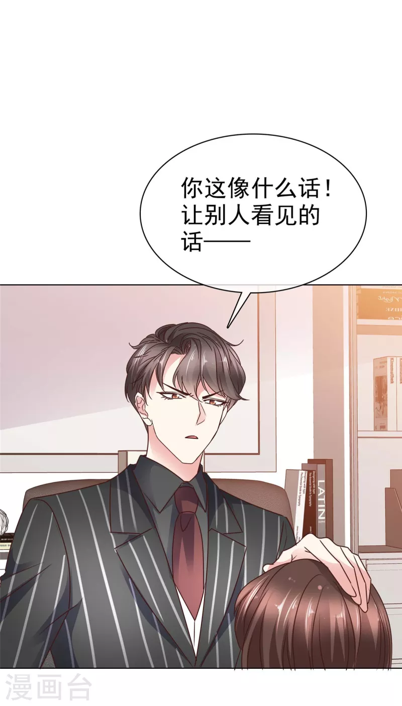 第7话 傅总，别折磨我啦-第9话
