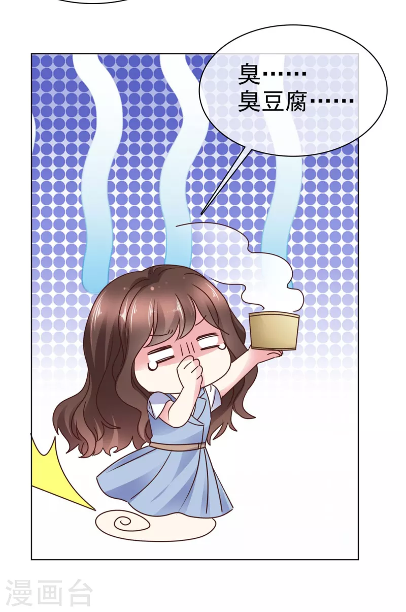 第7话 傅总，别折磨我啦-第9话
