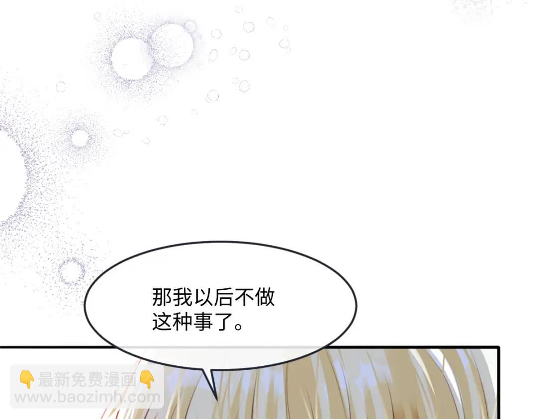 09 讨好(1/3)-第11话