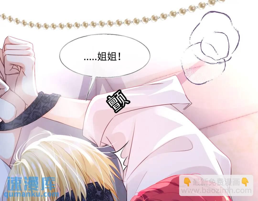09 讨好(1/3)-第11话