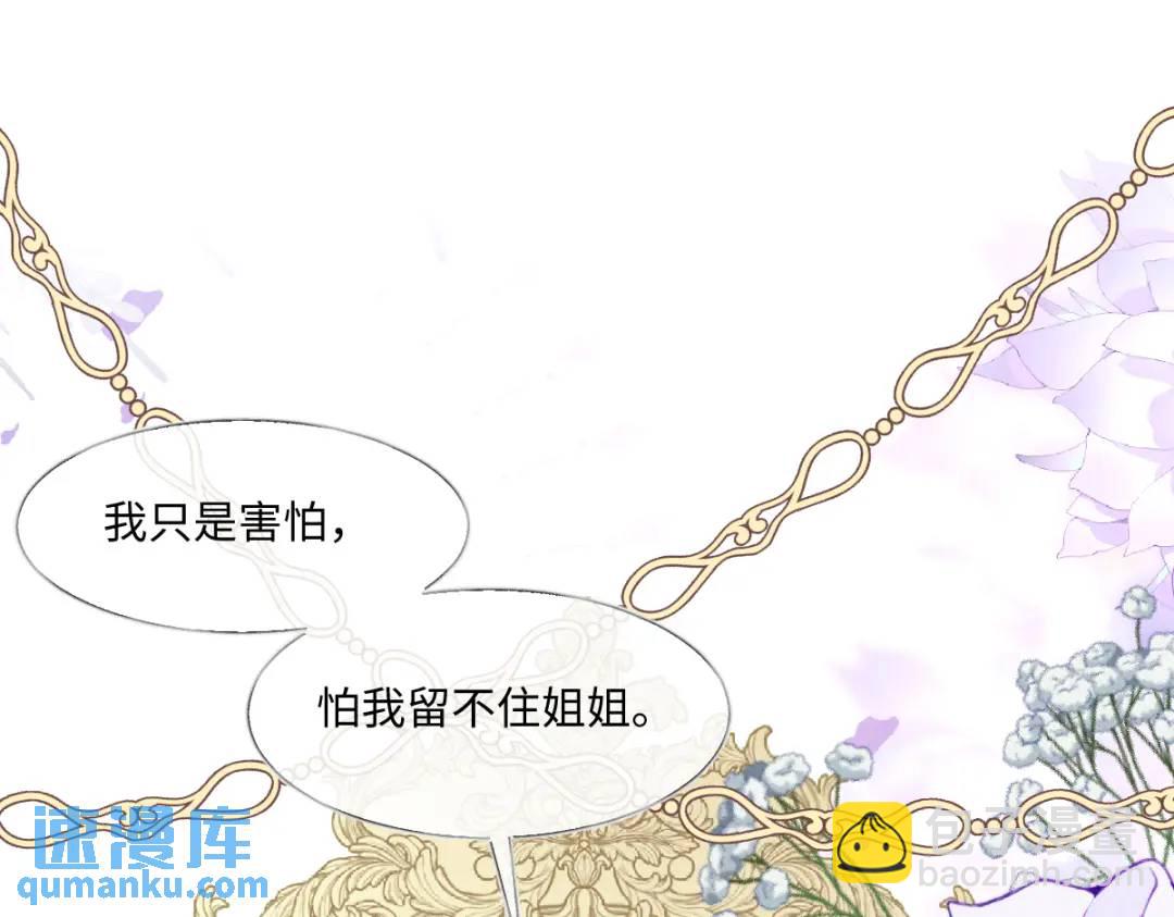 09 讨好(1/3)-第11话