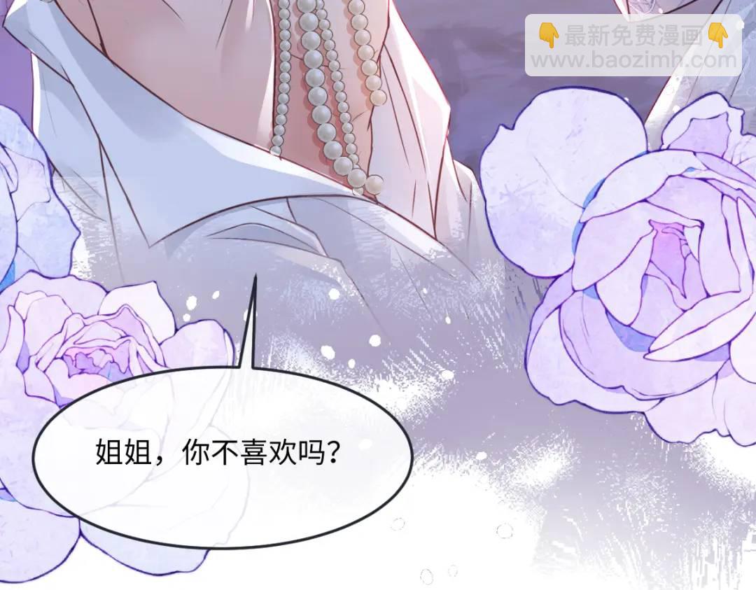 09 讨好(1/3)-第11话