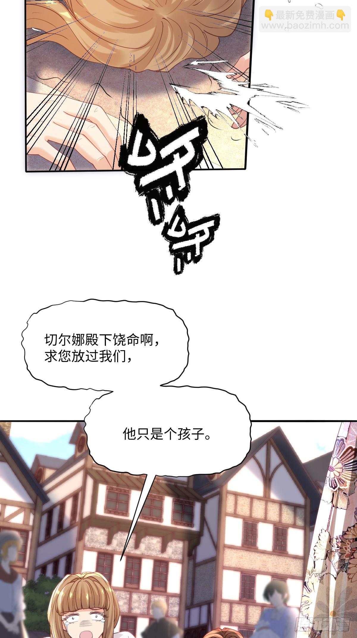 13 请不要杀他！-第15话