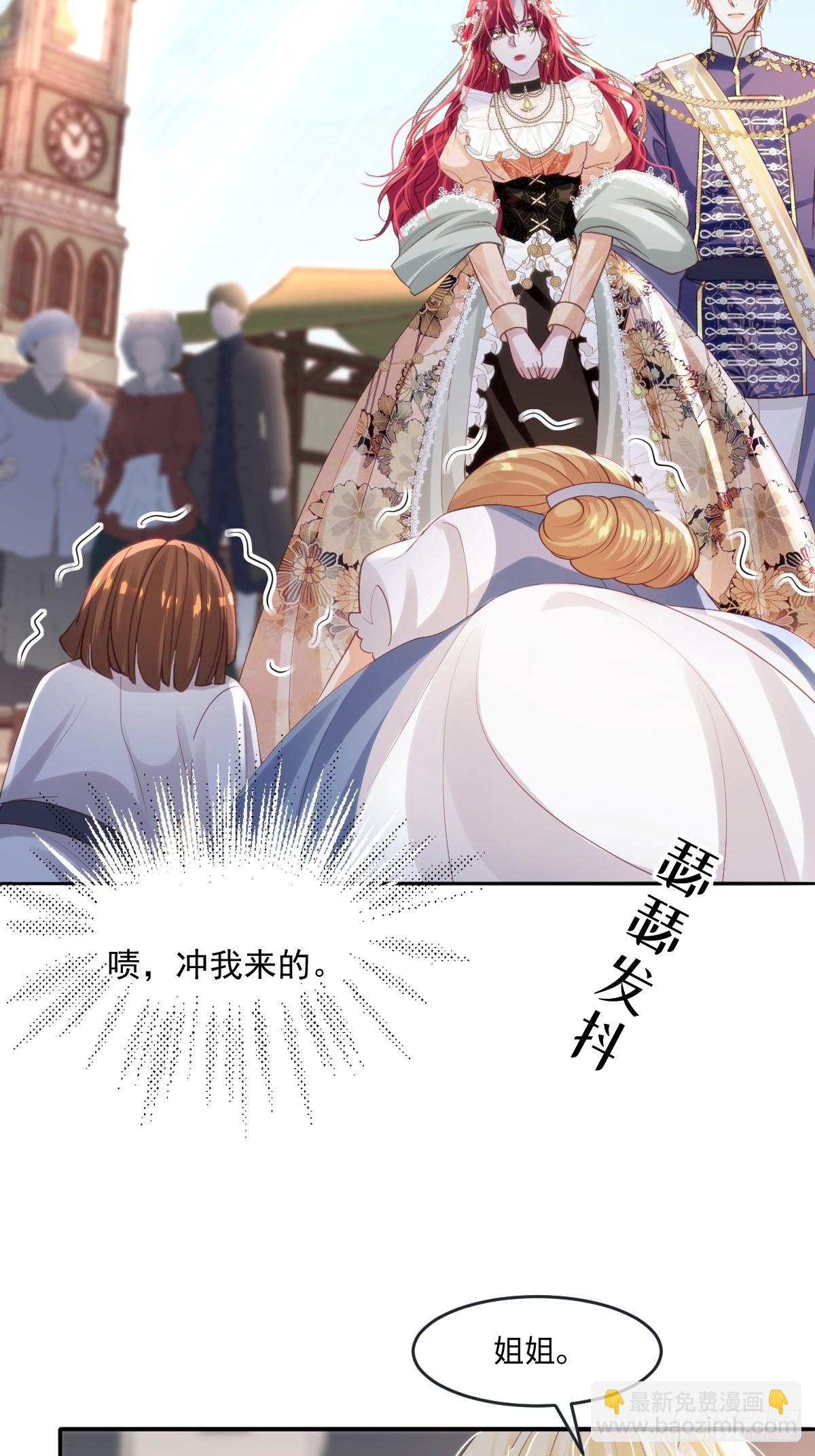 13 请不要杀他！-第15话