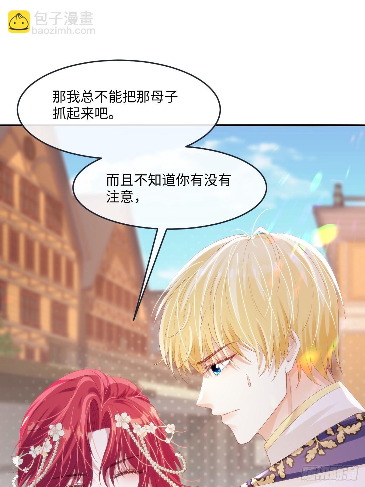 13 请不要杀他！-第15话