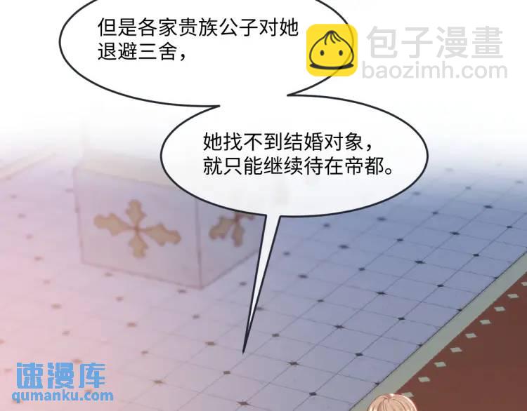 19 不能让她留在帝都(1/3)-第21话
