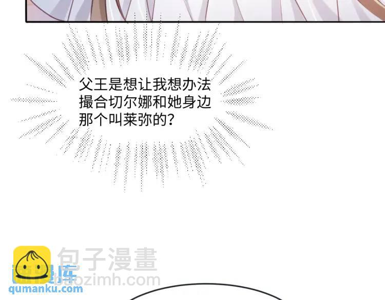 19 不能让她留在帝都(1/3)-第21话