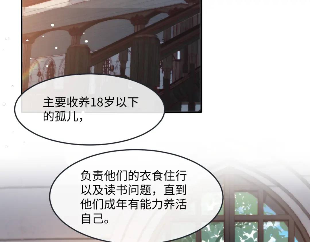 25 我投资，你管理(1/3)-第27话