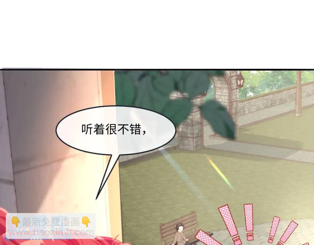 25 我投资，你管理(1/3)-第27话