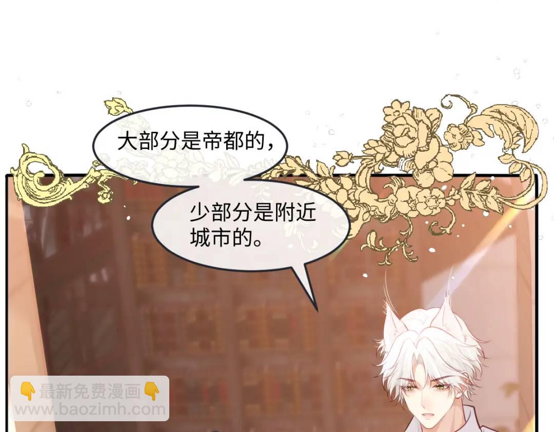 25 我投资，你管理(1/3)-第27话