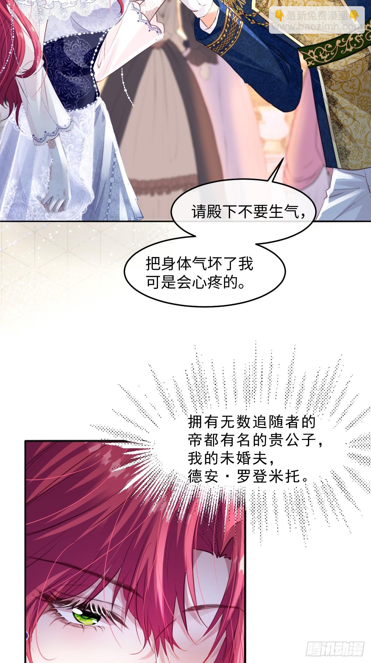 01 我会遭天谴的吧(1/2)-第3话