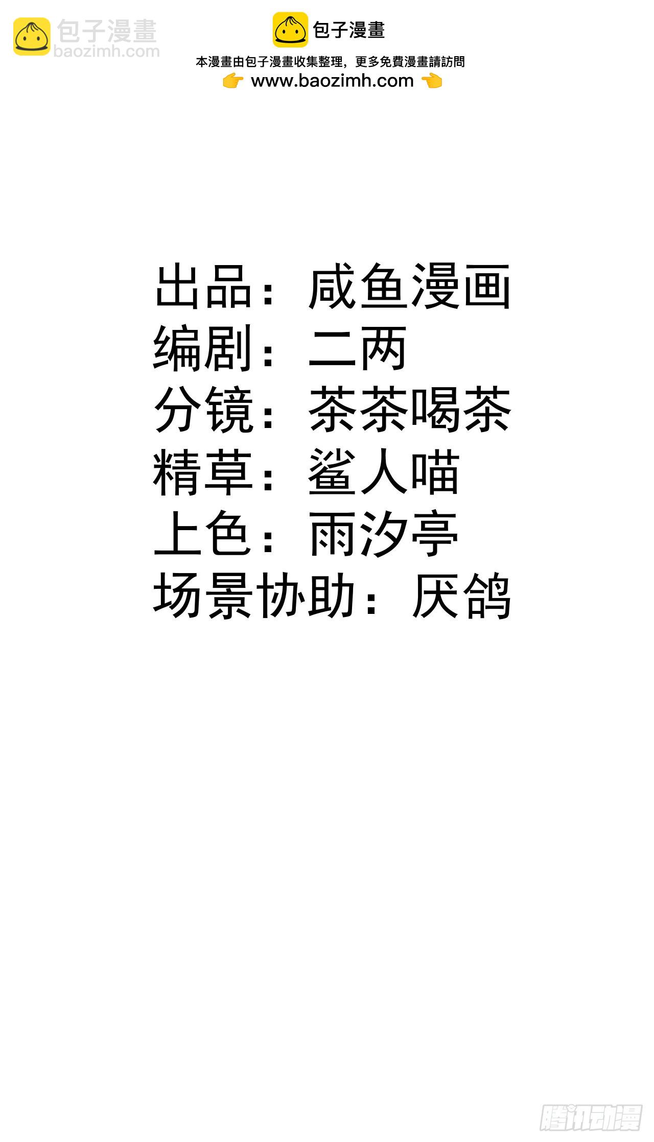 01 我会遭天谴的吧(1/2)-第3话