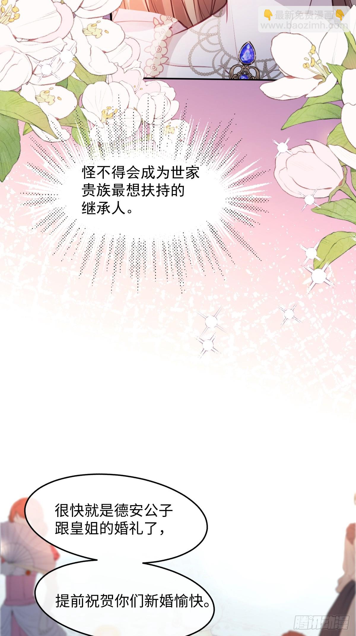 01 我会遭天谴的吧(1/2)-第3话