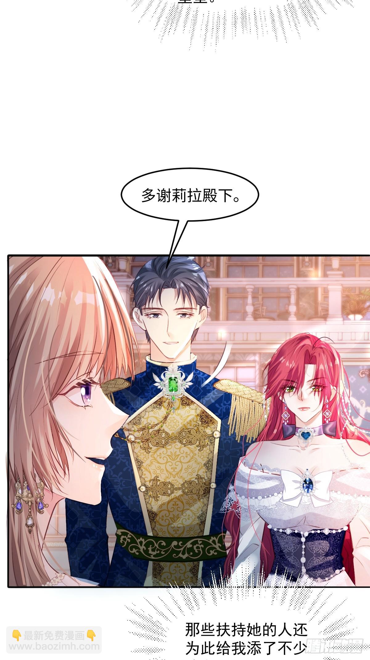 01 我会遭天谴的吧(1/2)-第3话
