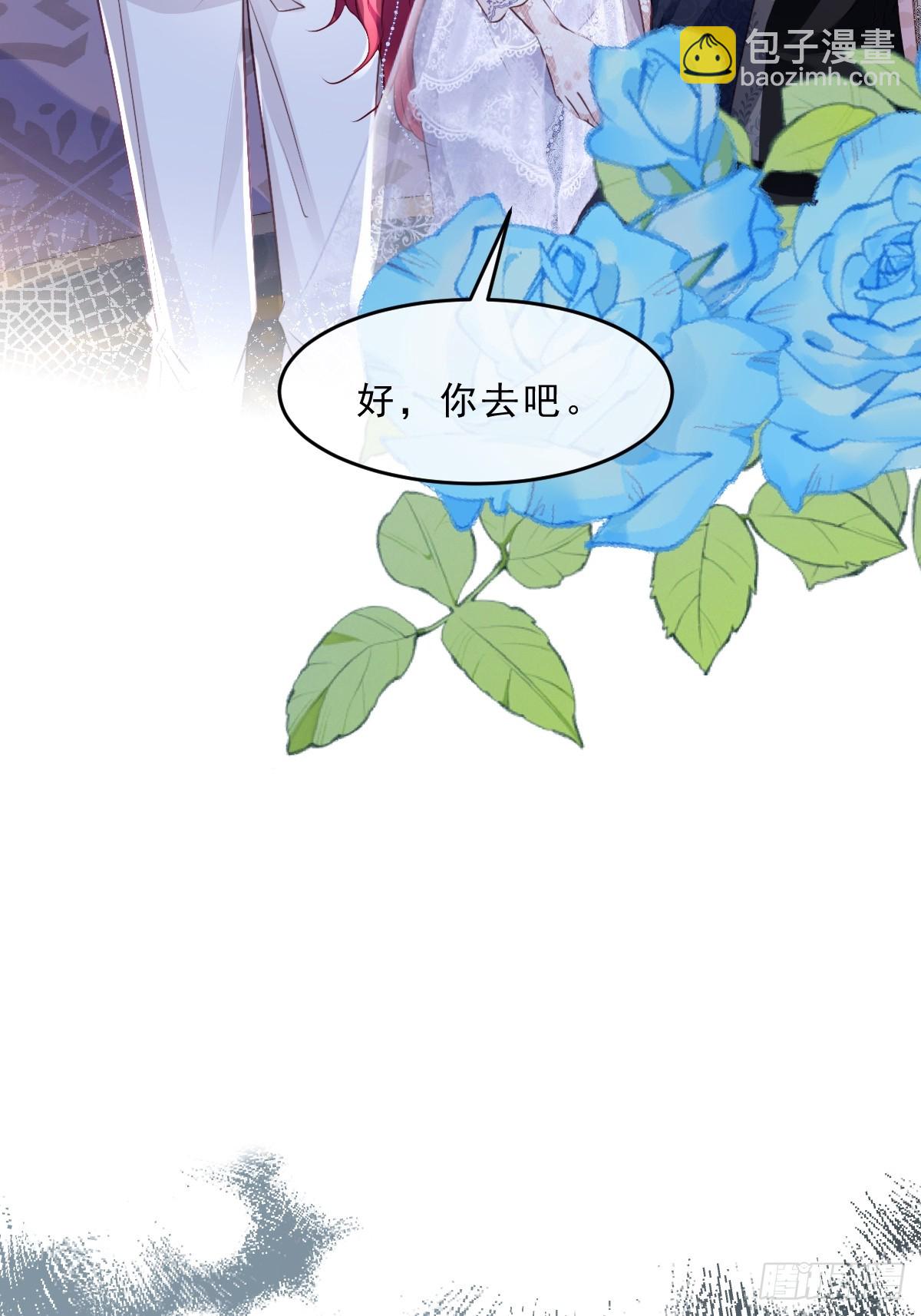 01 我会遭天谴的吧(1/2)-第3话