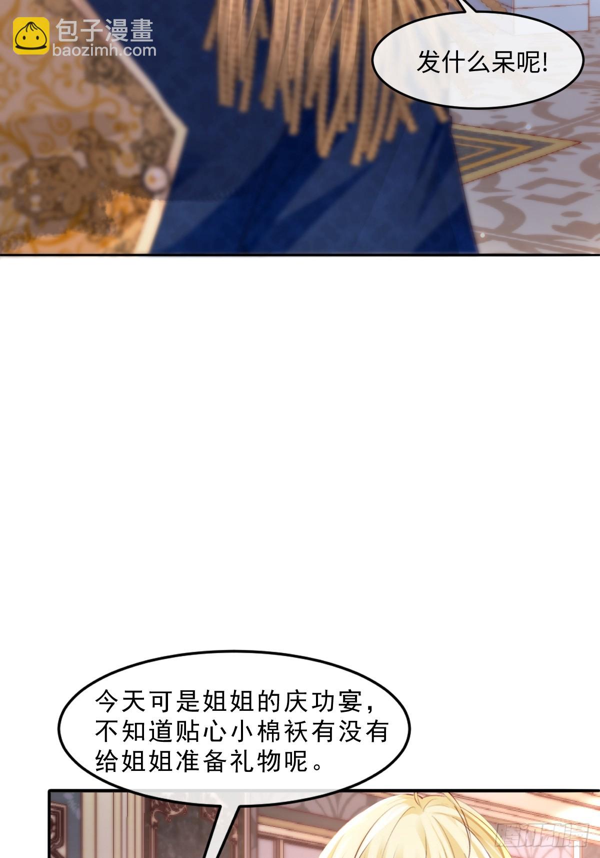 01 我会遭天谴的吧(1/2)-第3话