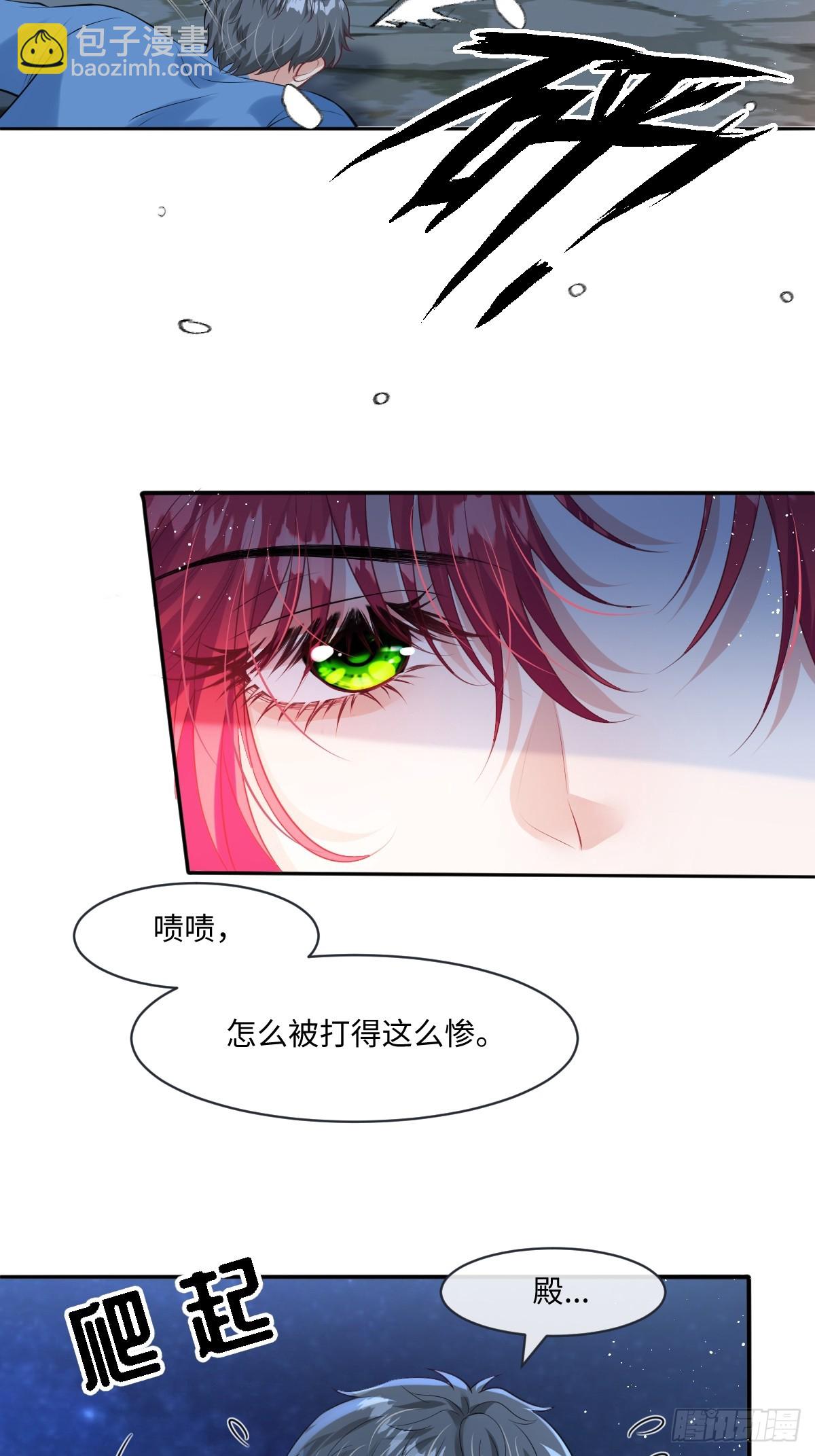 31 她果然馋我身子-第33话