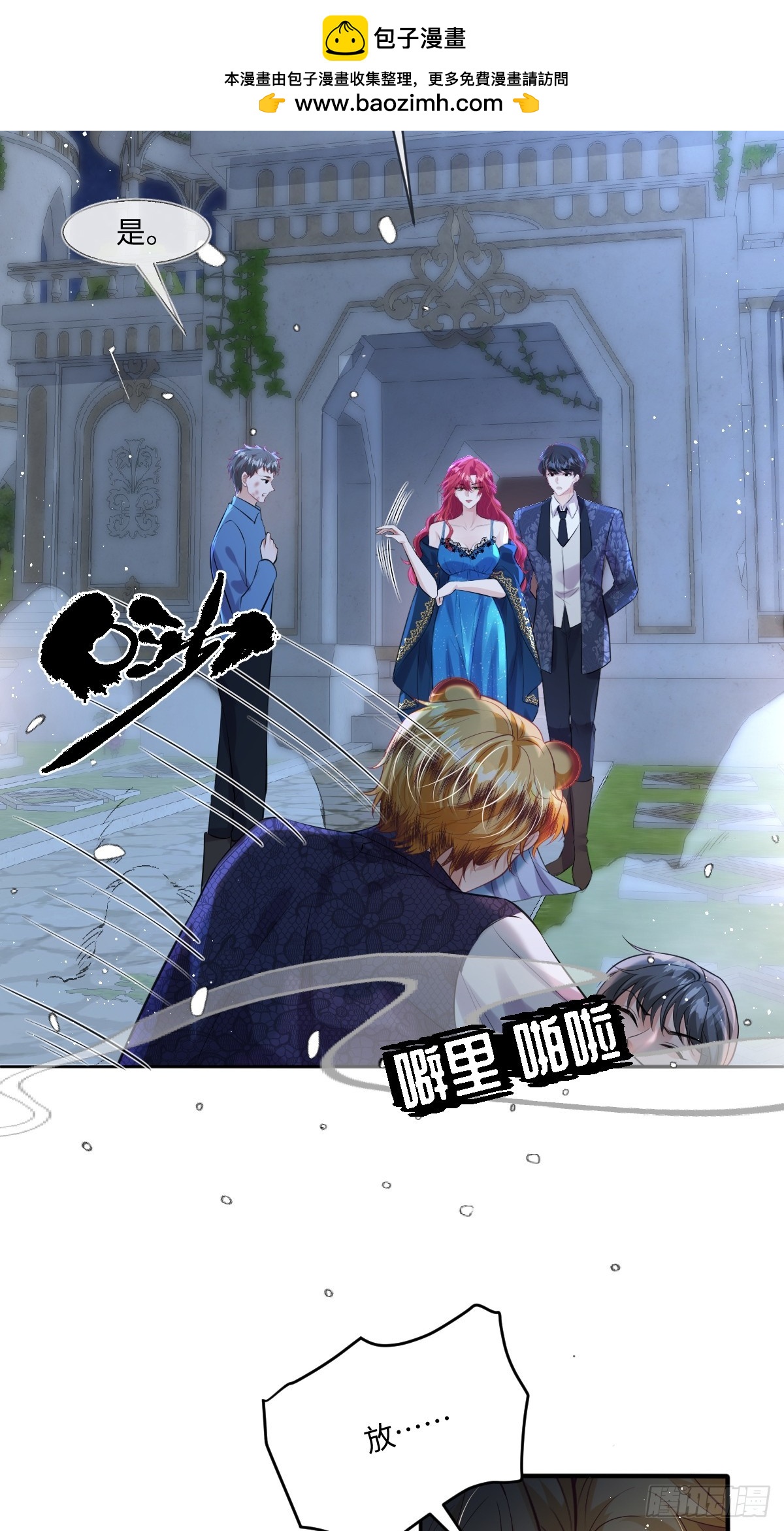 31 她果然馋我身子-第33话