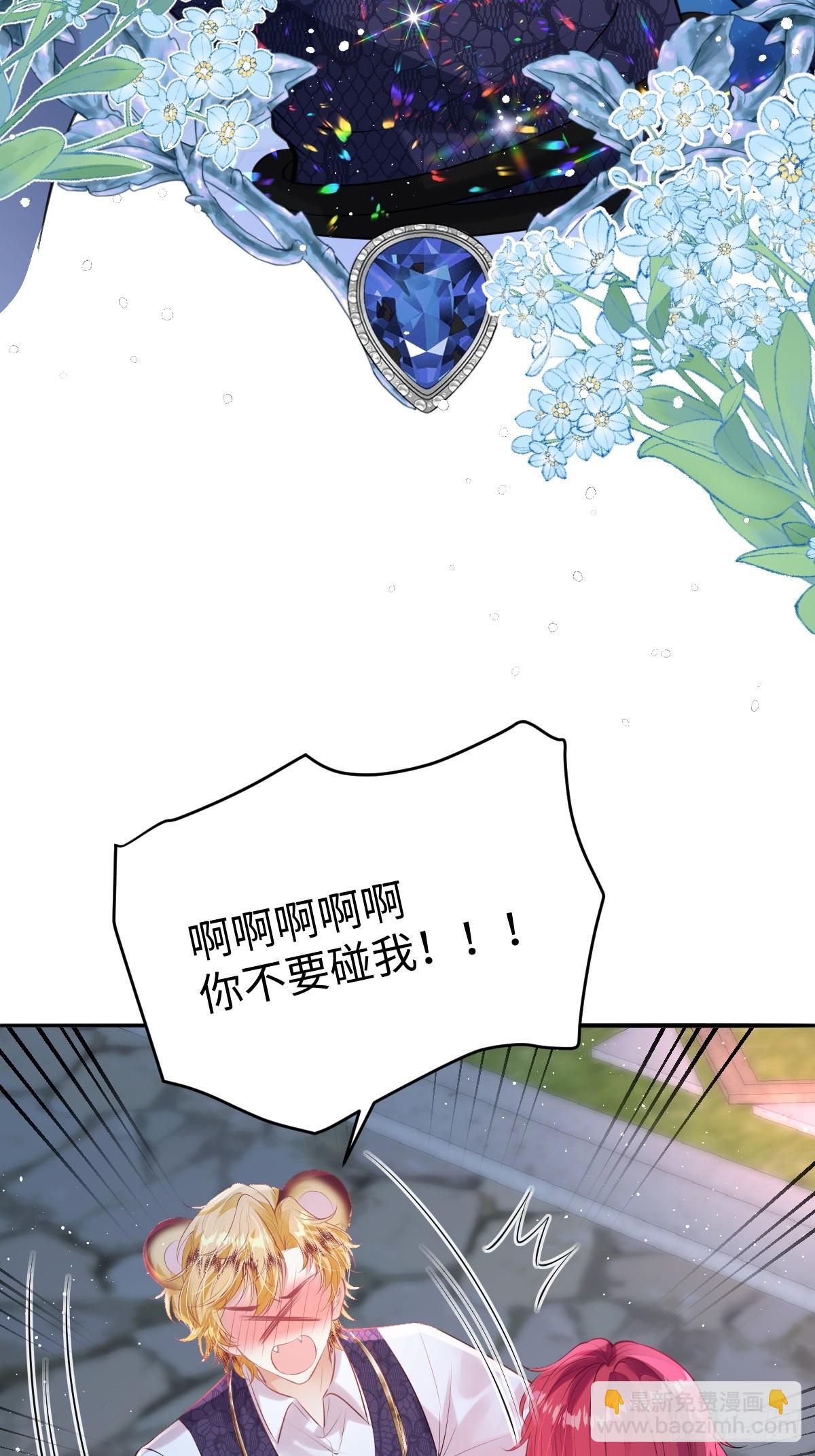 31 她果然馋我身子-第33话