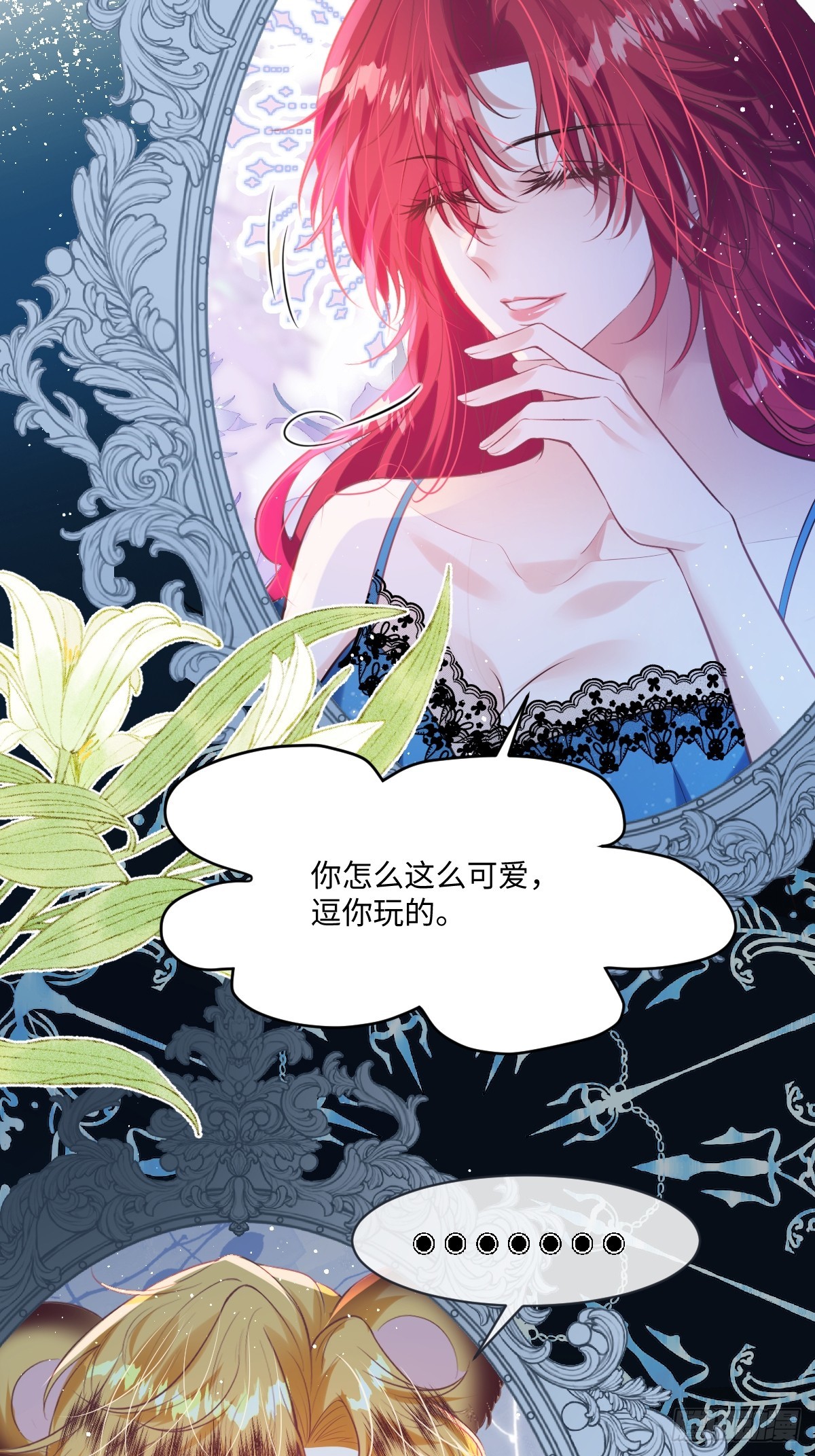 31 她果然馋我身子-第33话