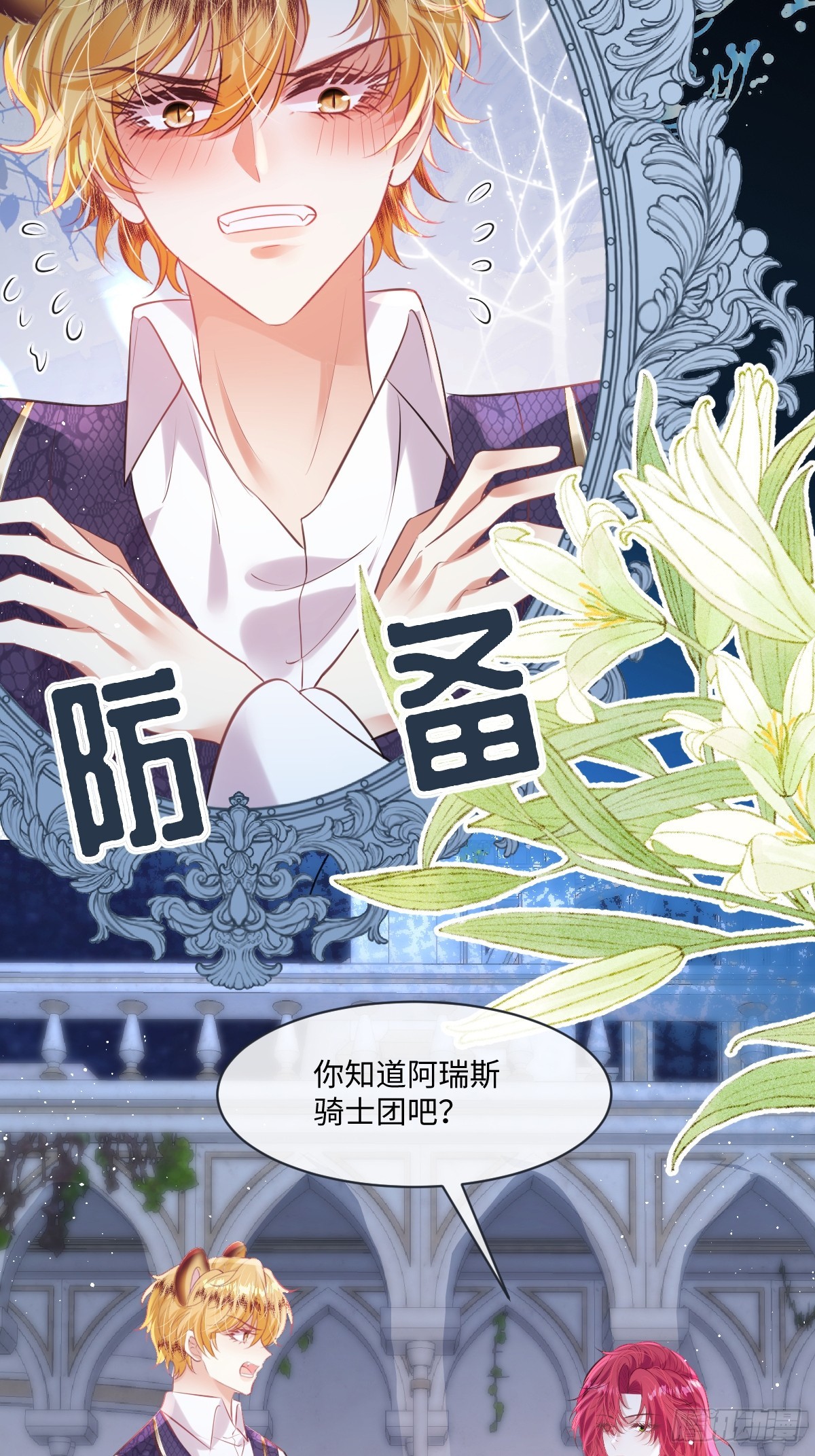 31 她果然馋我身子-第33话