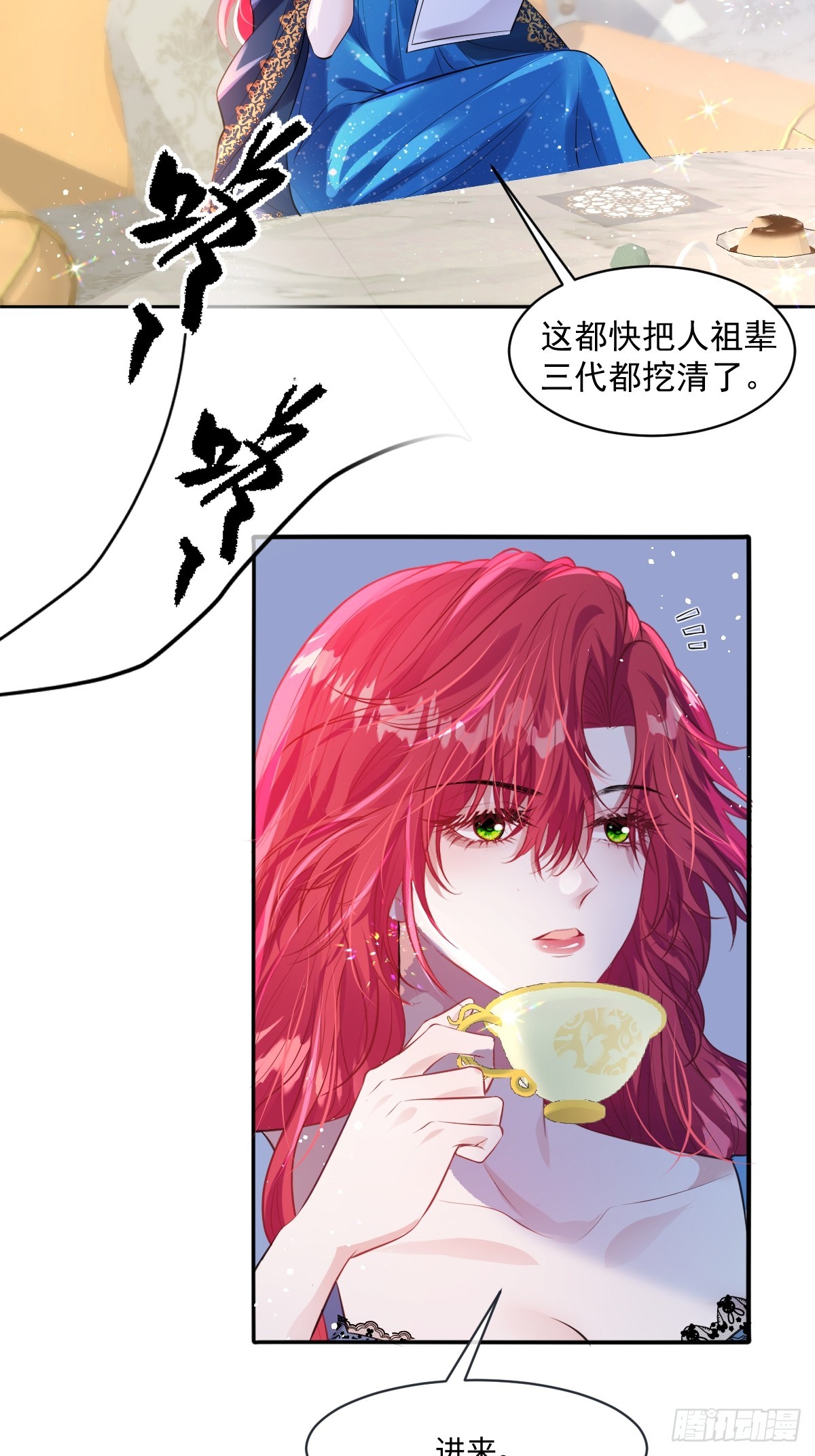 31 她果然馋我身子-第33话