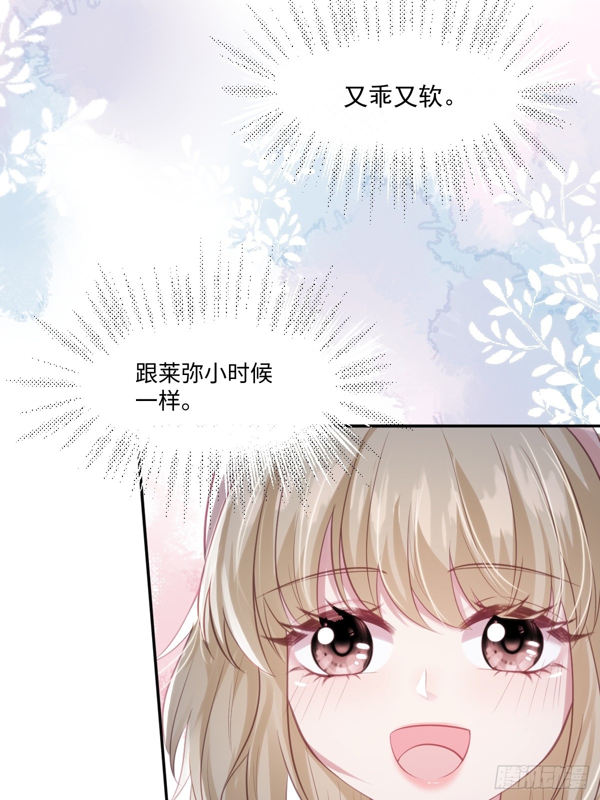 33 目标明确-第35话