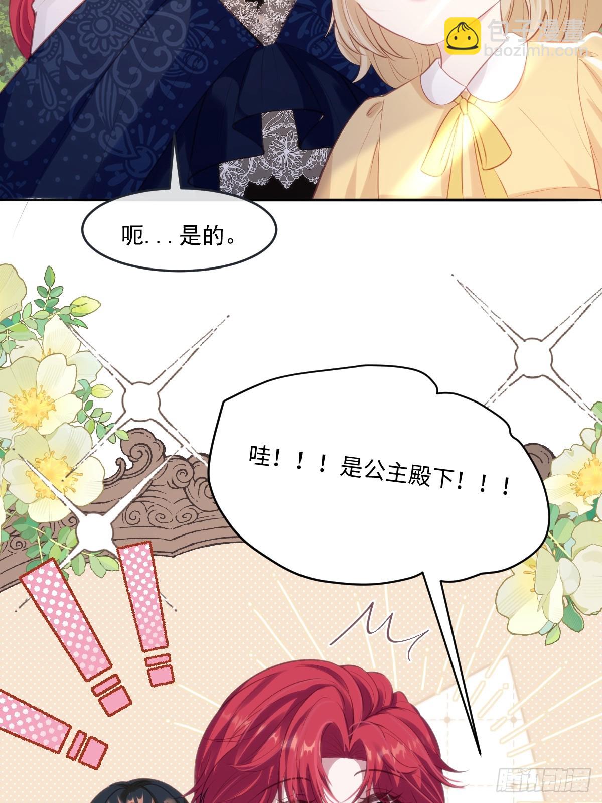 33 目标明确-第35话