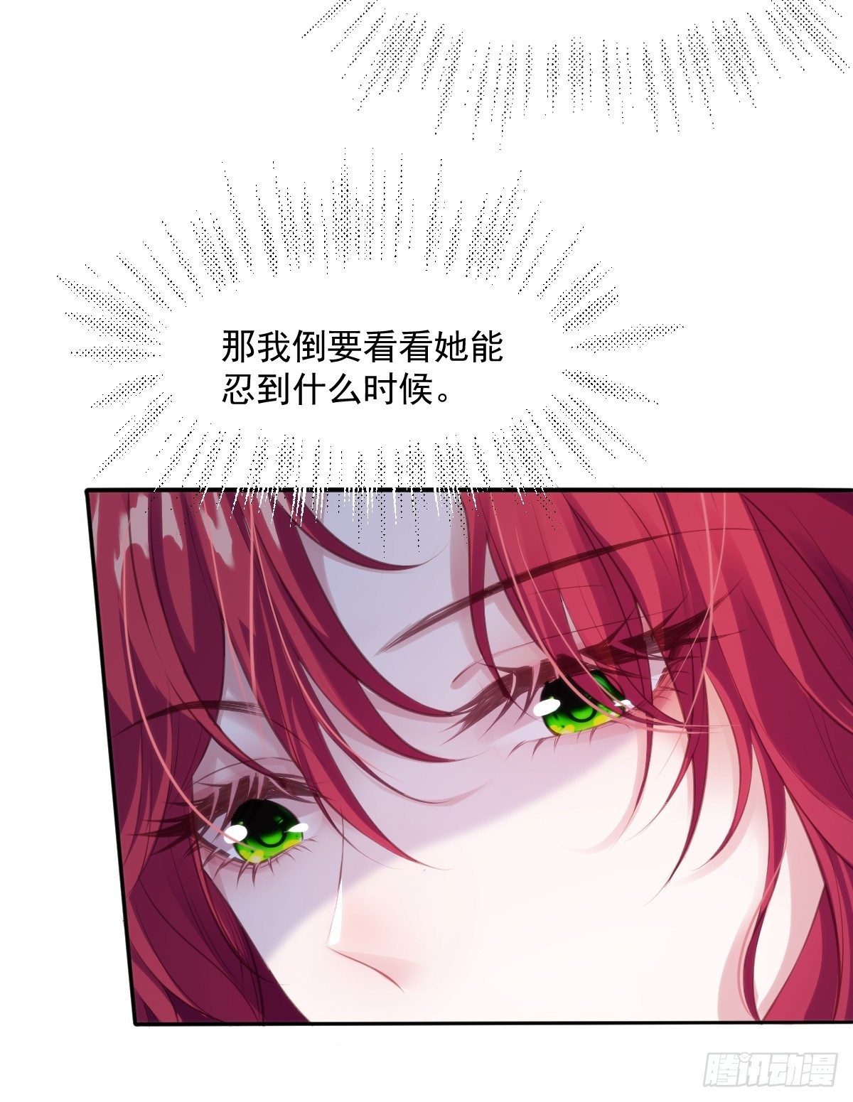 33 目标明确-第35话