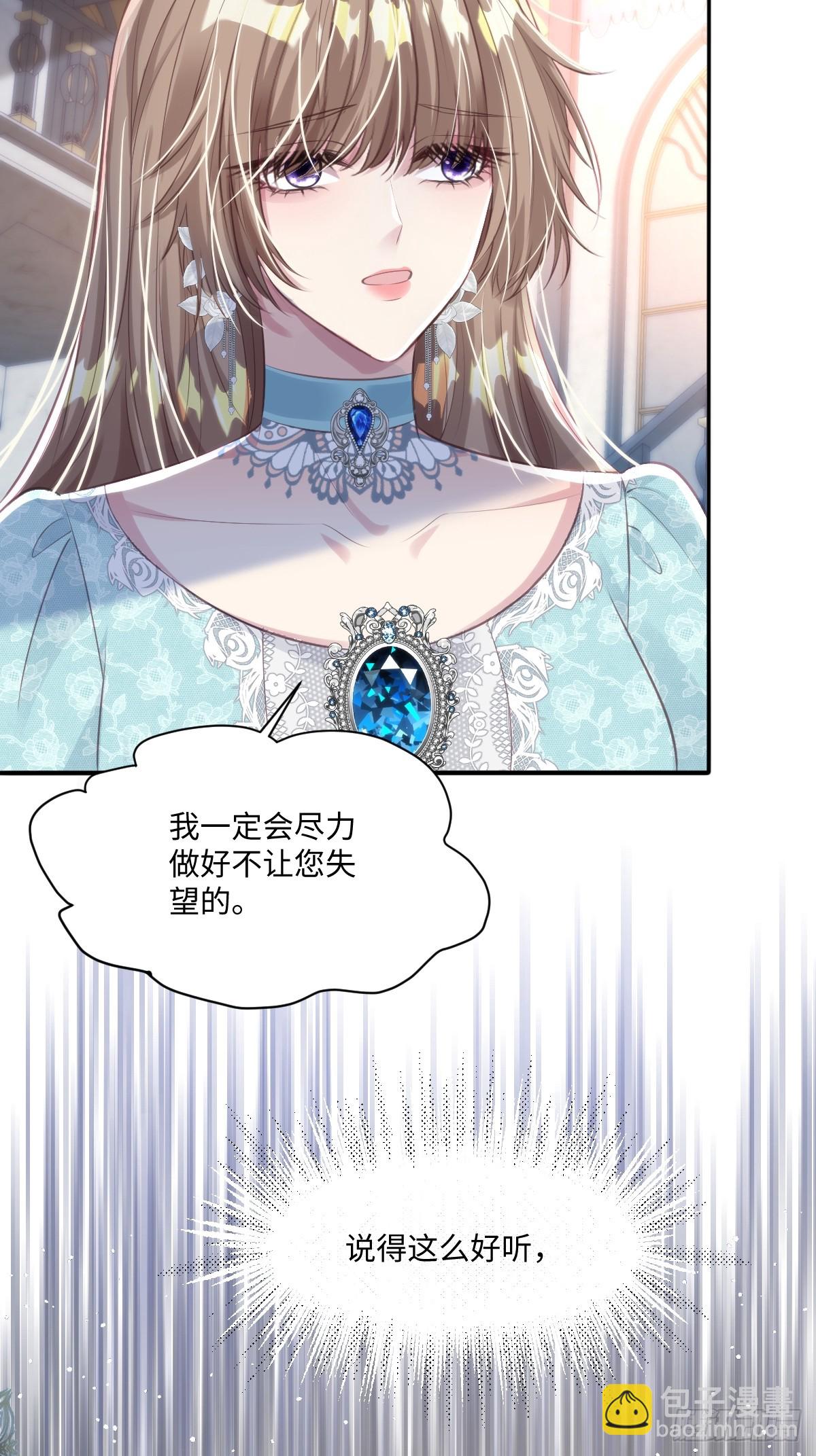 35我们合作吧-第37话