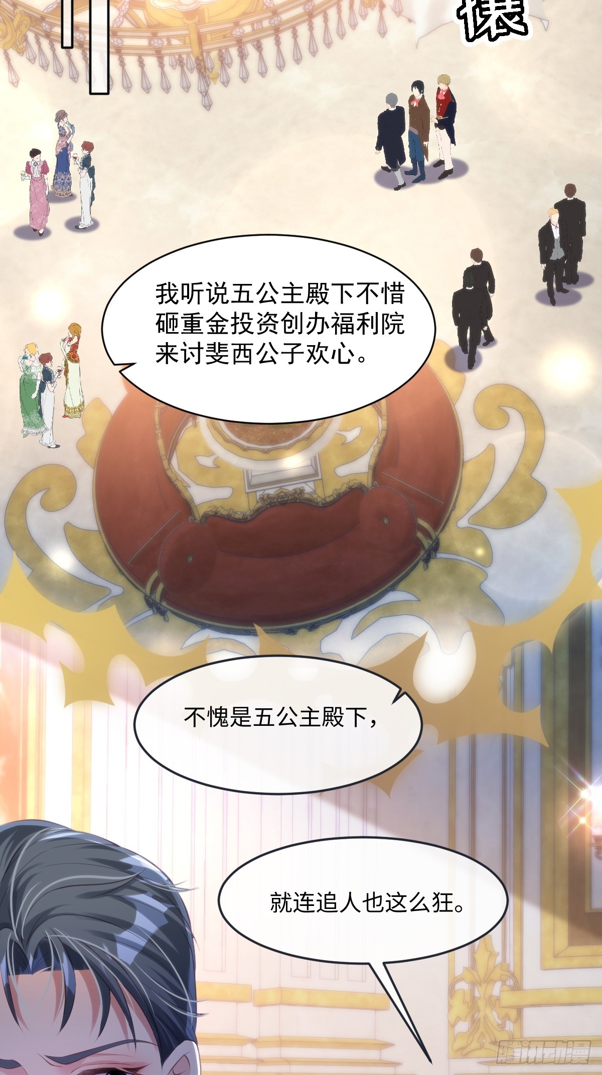 35我们合作吧-第37话