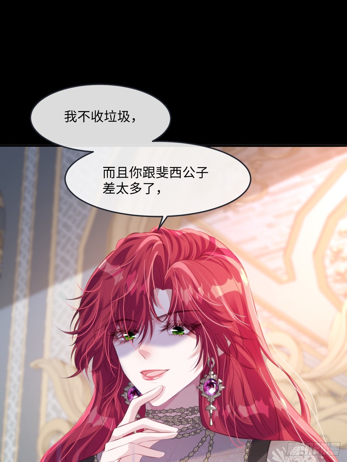 35我们合作吧-第37话