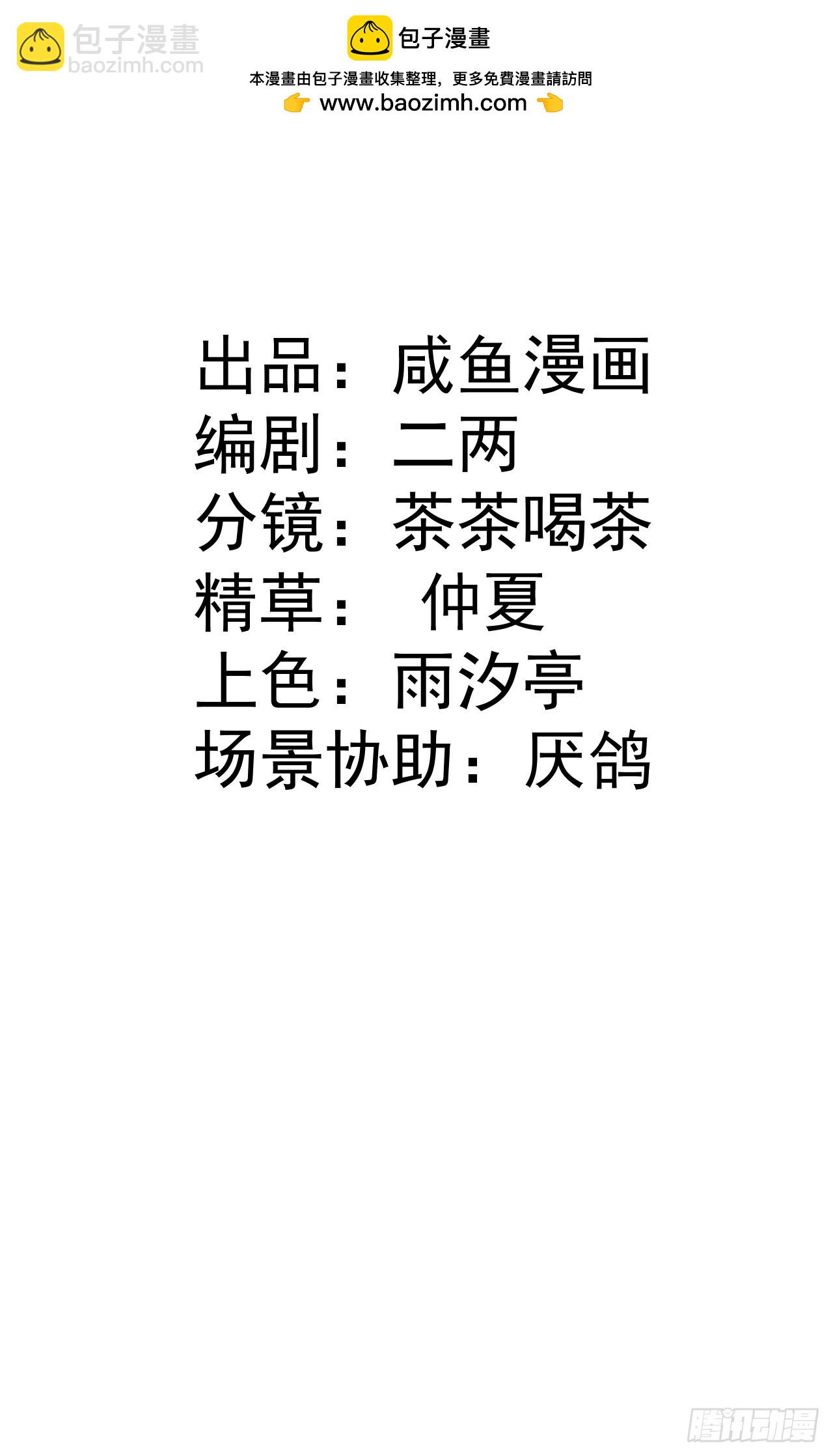35我们合作吧-第37话