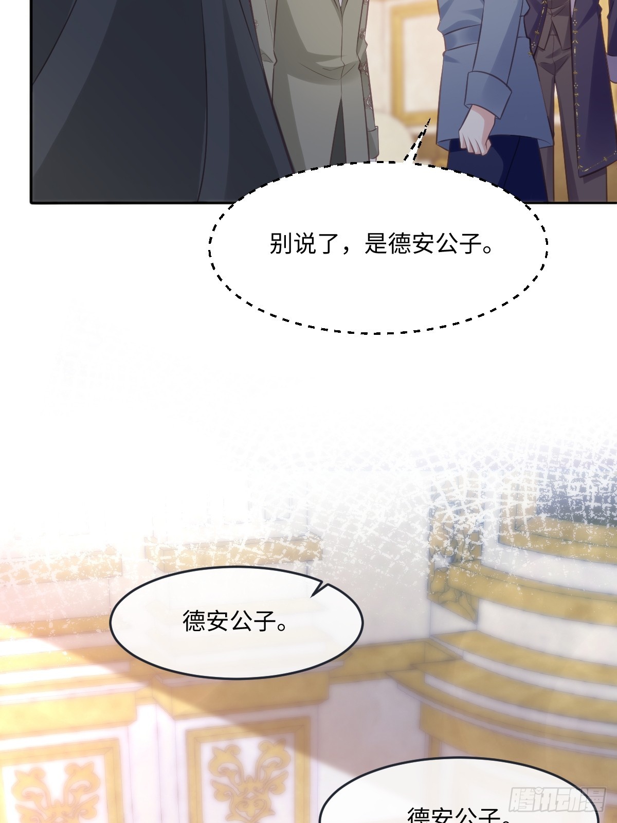 35我们合作吧-第37话