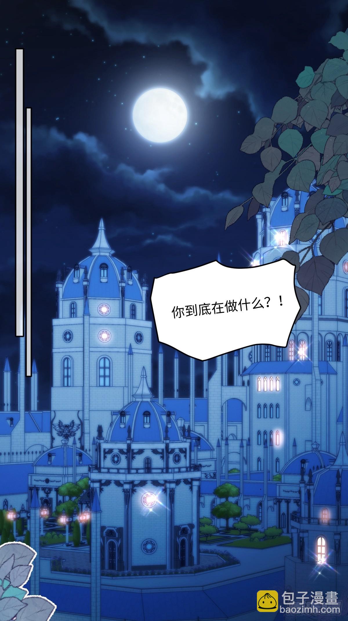 35我们合作吧-第37话