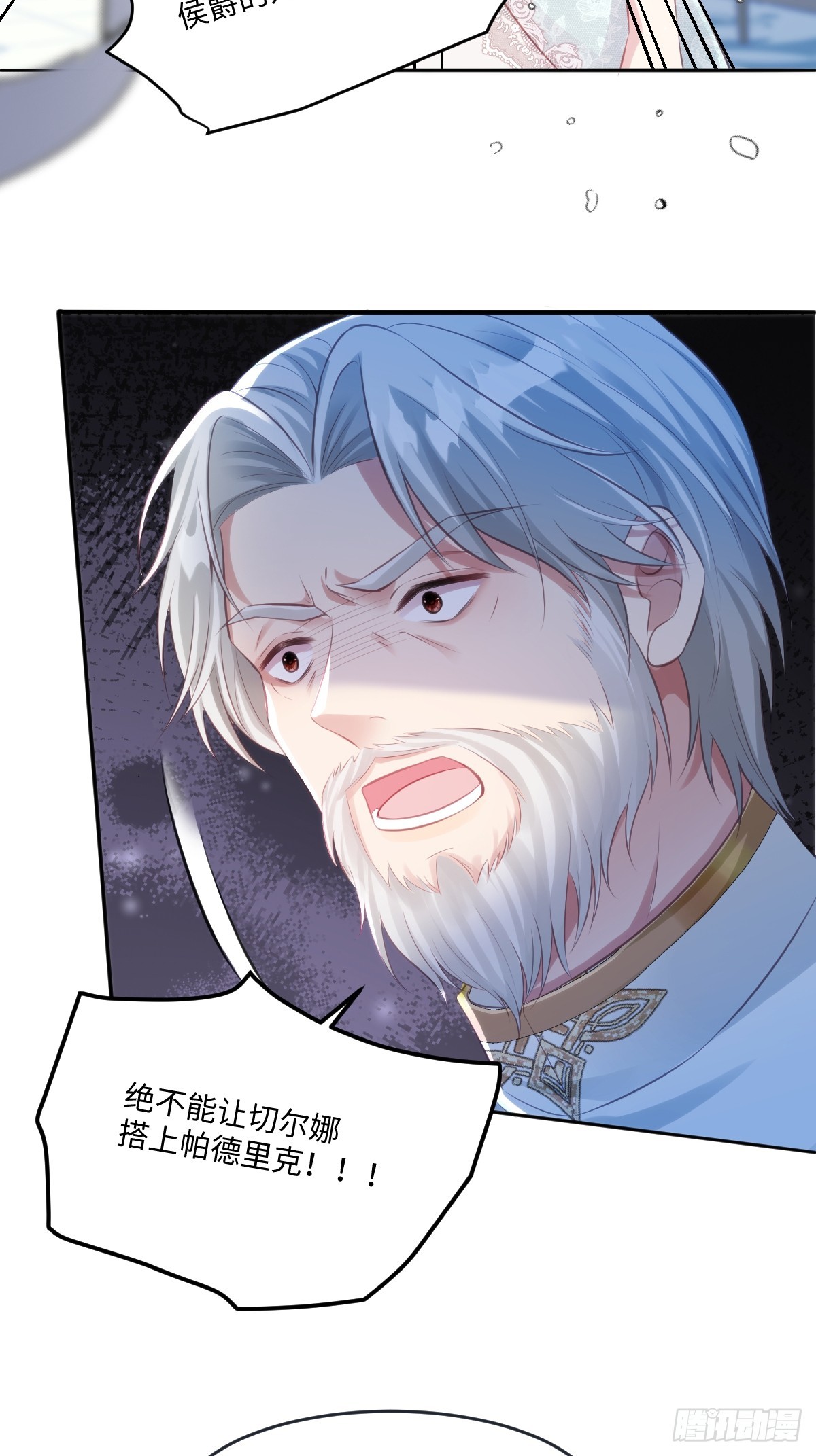 35我们合作吧-第37话