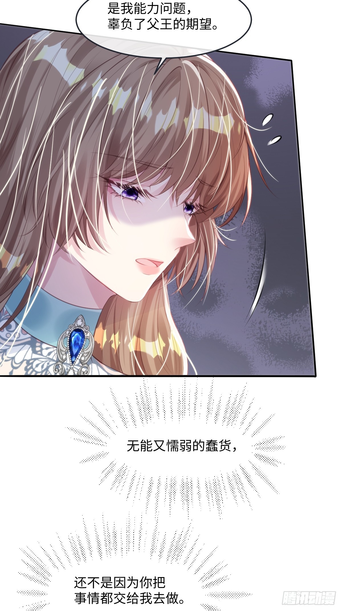 35我们合作吧-第37话