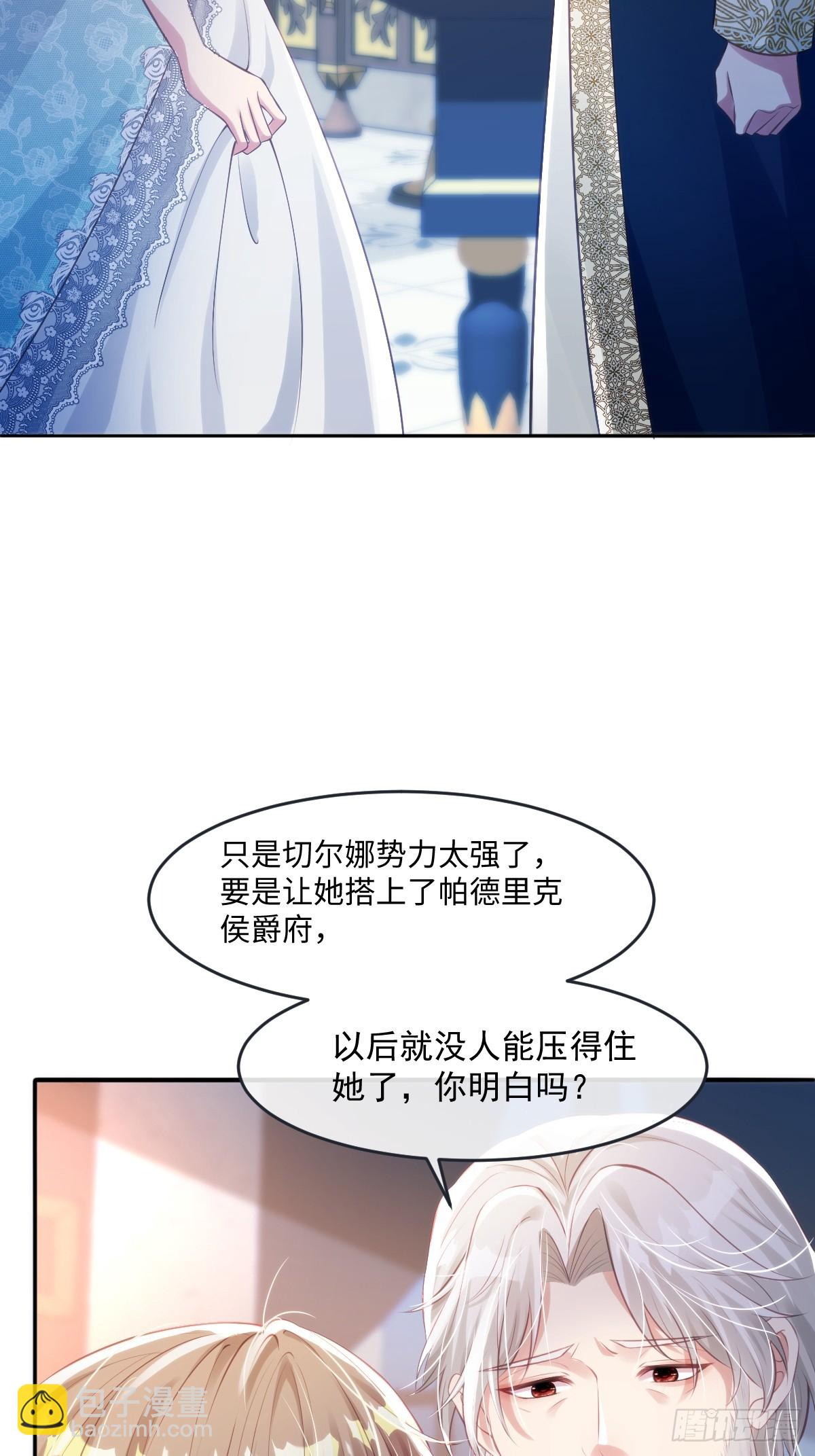35我们合作吧-第37话