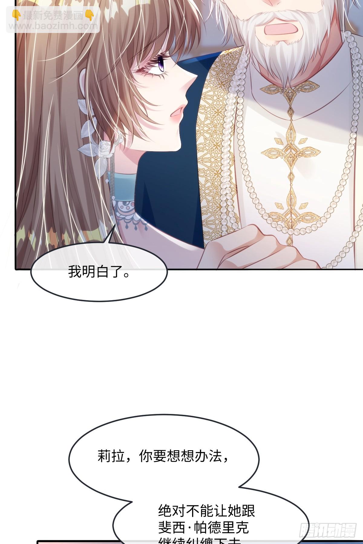 35我们合作吧-第37话