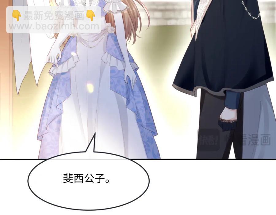 39 我一直很感谢斐西公子(1/2)-第39话