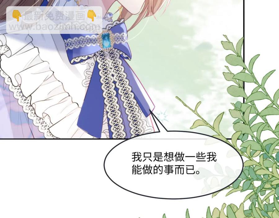39 我一直很感谢斐西公子(1/2)-第39话
