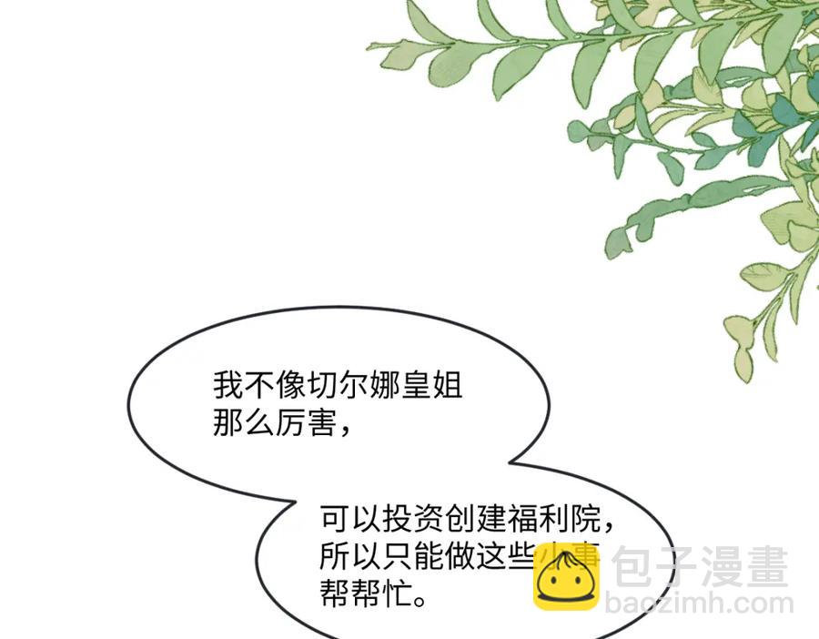 39 我一直很感谢斐西公子(1/2)-第39话