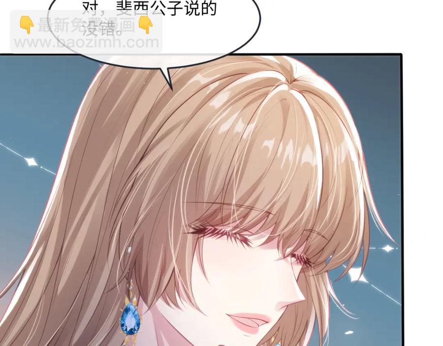 39 我一直很感谢斐西公子(1/2)-第39话