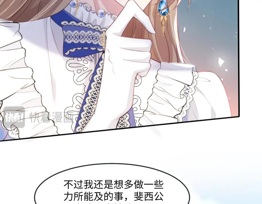 39 我一直很感谢斐西公子(1/2)-第39话