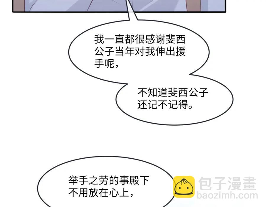39 我一直很感谢斐西公子(1/2)-第39话