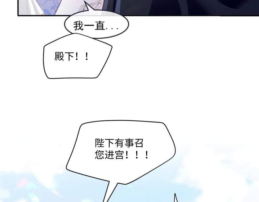 39 我一直很感谢斐西公子(1/2)-第39话