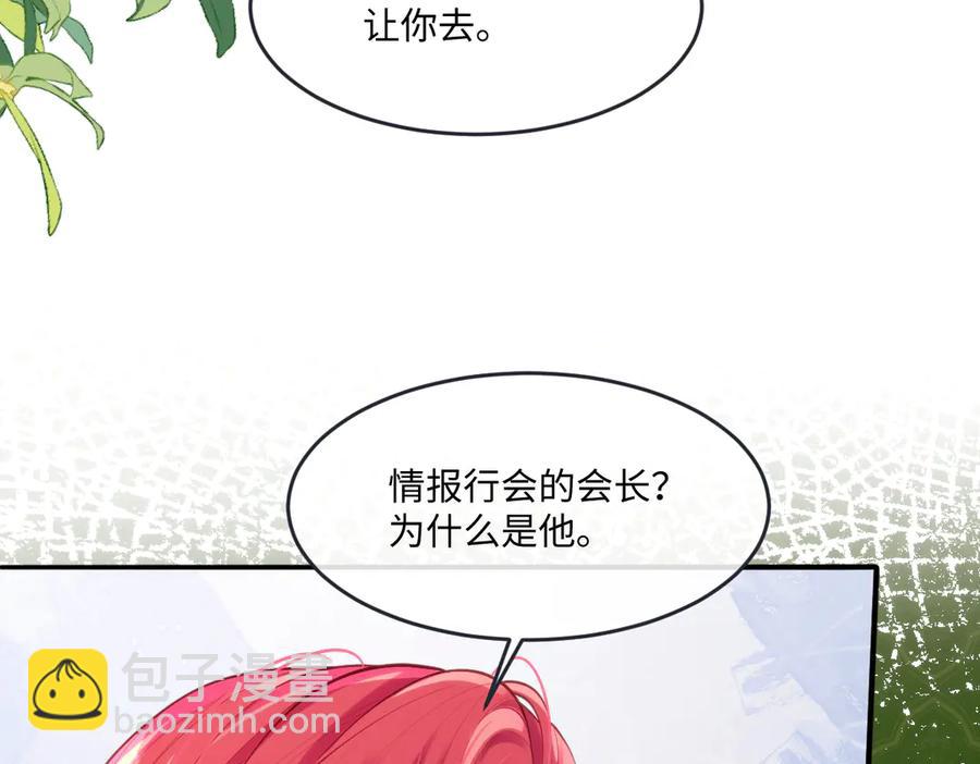 45他会保护好姐姐的(1/2)-第45话